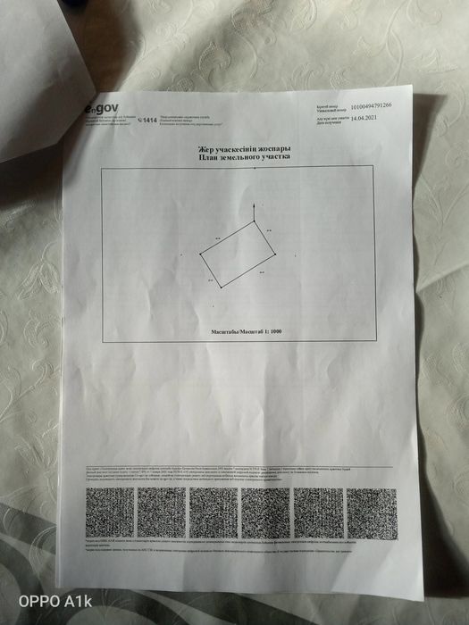 Земельный участок 10 соток