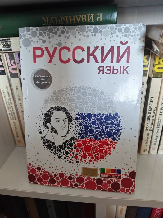 Книги - для учёбы