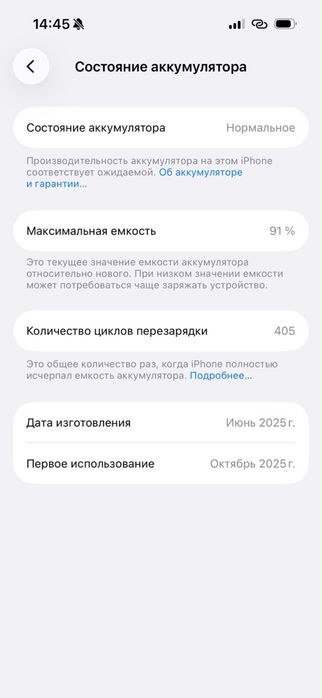 iPhone 16 256gb 91%АКБ