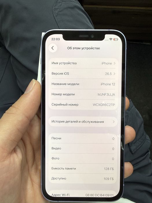 Iphone 12 128 gb