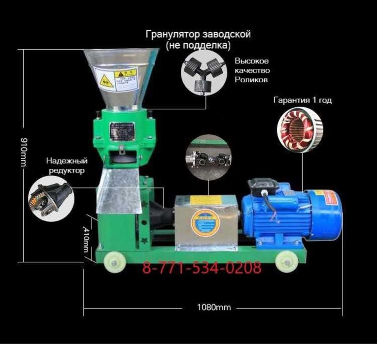 220в жасайтын грануляторлар сатылады