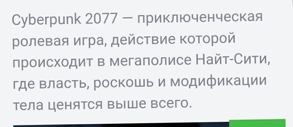 Диск для PS4 Cyber Punk