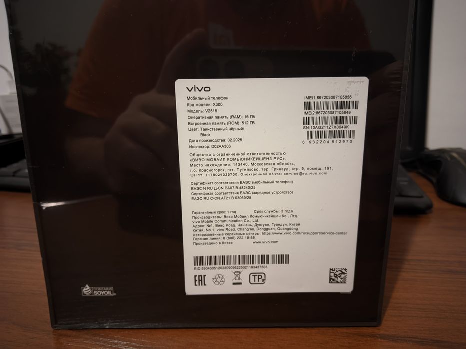 Продам Vivo X300 16/512