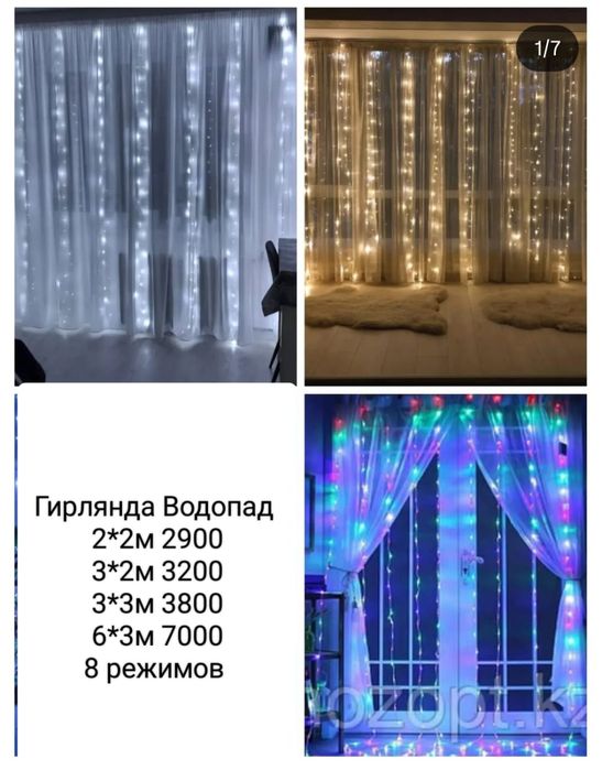 Гирлянды по низким ценам