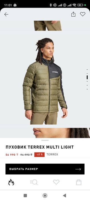 Пуховик мужской Adidas Terrex Multi Light