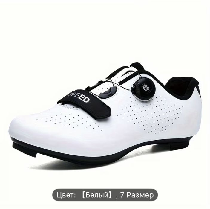 Вело туфли для шоссейника и фикса