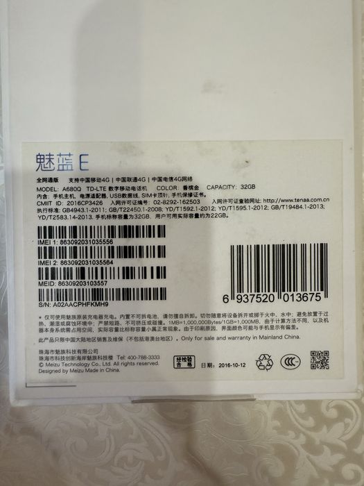 Телефон Meizu M3E A680Q CDMA+GSM Dual SIM