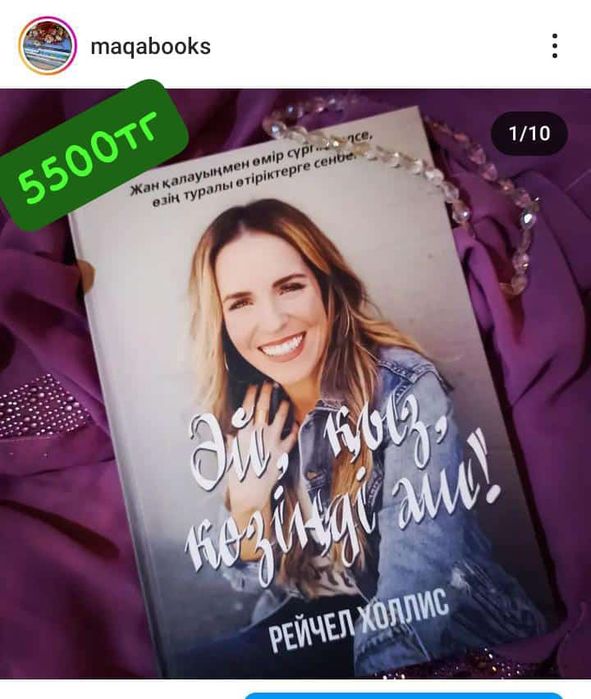 Кітаптар балаларға ересектерге книги