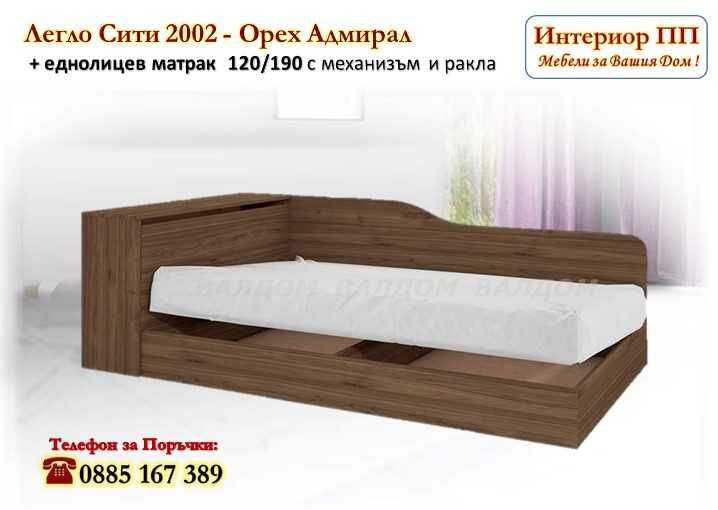 Легло Приста 2002 с ракла с матрак 120/190-15%Промоция до 14.02.26