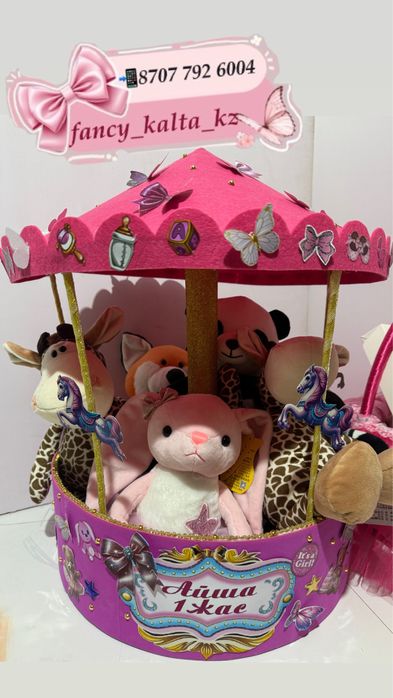 Коржын, калта, тойбастар!