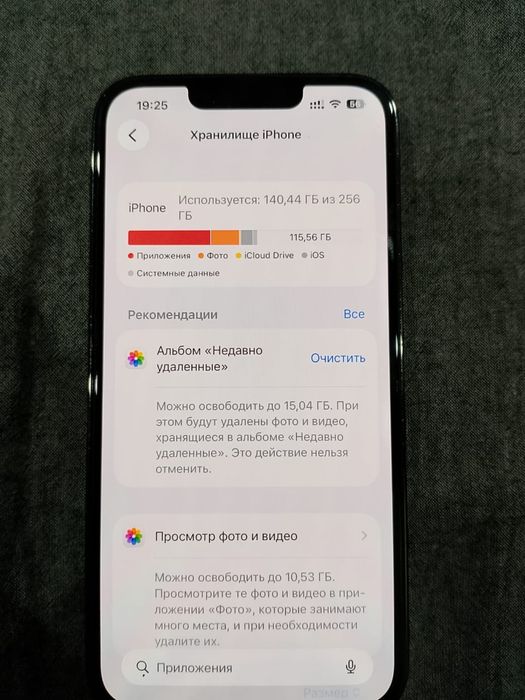 Iphone 13pro 256гб