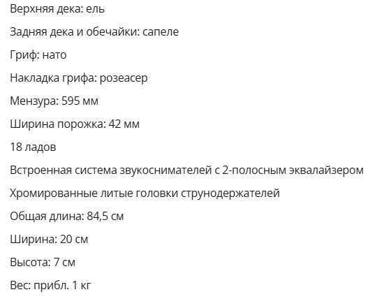 Гитара Harley Benton - Harley Benton (походная) со звукоснимателем