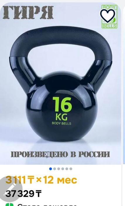 Продам гирю 16 кг