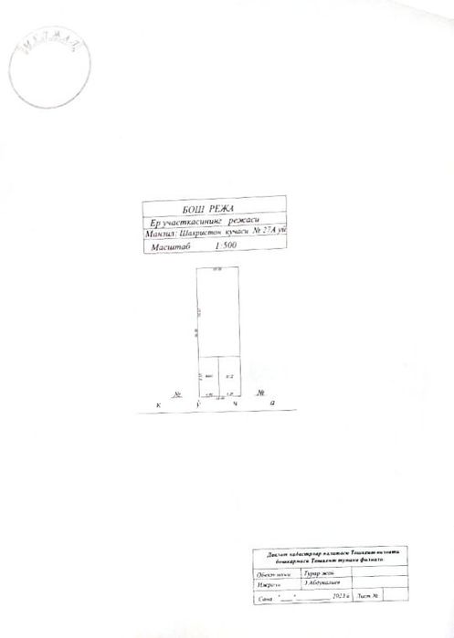 Продается участок вдоль дороги Шуробозор