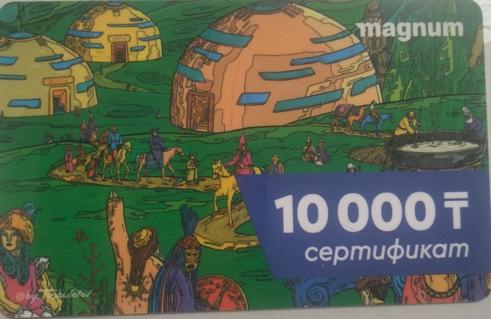 Продам сертификат от Магнум
