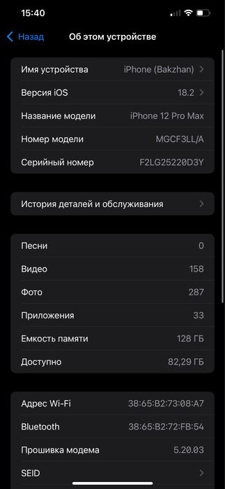 Продам айфон 12про макс на 128 гб