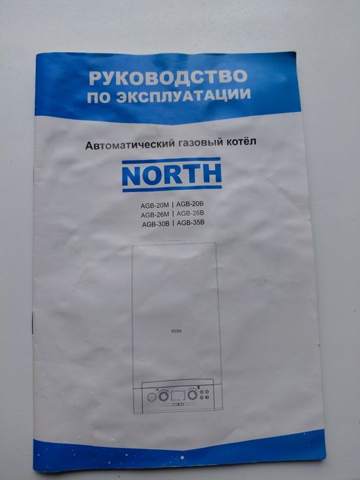 Газ қазандағы. Газовый котёл
