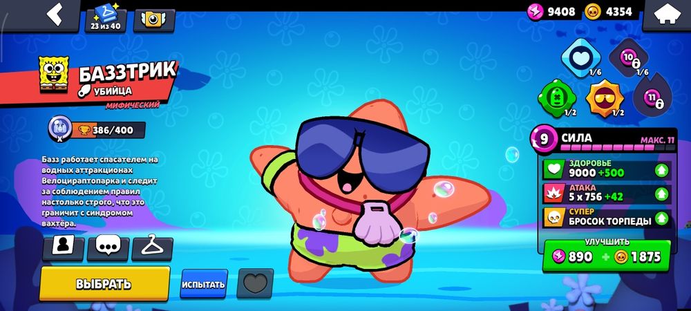 Бравл старс аккаунт