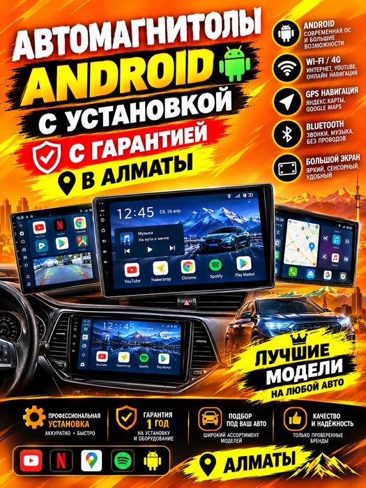 Android Магнитолы Андроид TV DVD Продажа Установка.