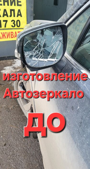 Тонировка Автостекол