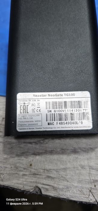 GSM шлюз с сим картой