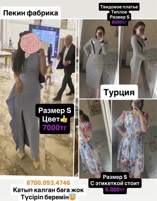 Продам платья, шубу