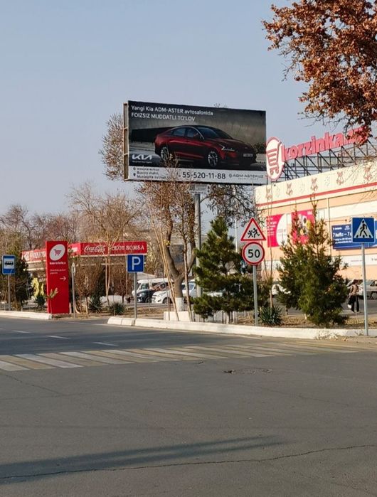 Ташки реклама хизмати