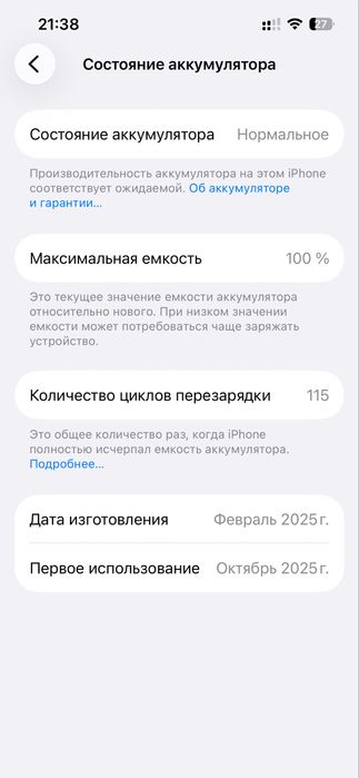 Iphone 16e 128gb 100%