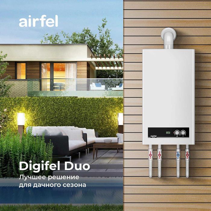 Газ қозон AIRFEL! АРЗОН! Газовый котёл AIRFEL! Turkiya! Ишончли Савдо!