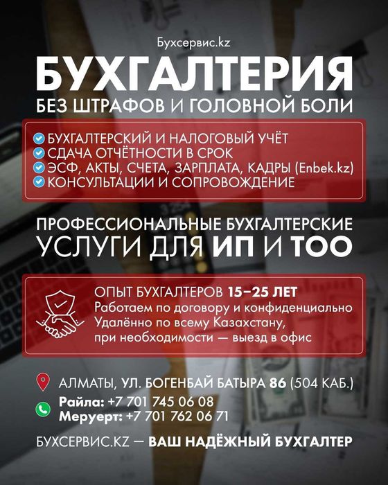 Бухгалтерия под ключ недорого