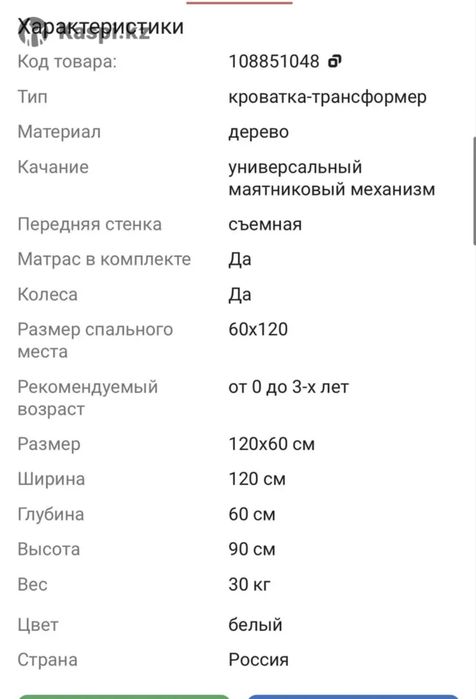 Детский манеж кровать трансформер