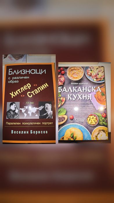 Продавам книги – различни жанрове, много добро състояние