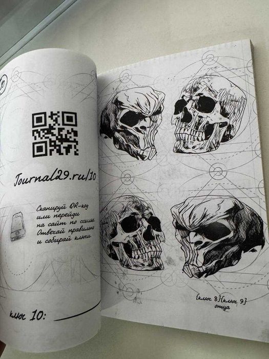 Димитрис Чассапакис — «Дневник 29»