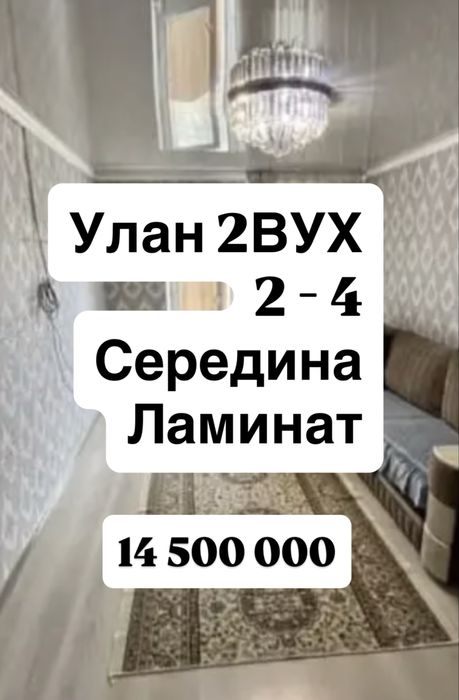 Двух Кирпич Середина Мебель Диана Лидер! ЗВОНИ!