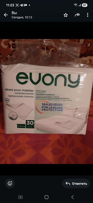 Пелёнки для взрослых