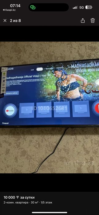 2 мик-он ночь/7000