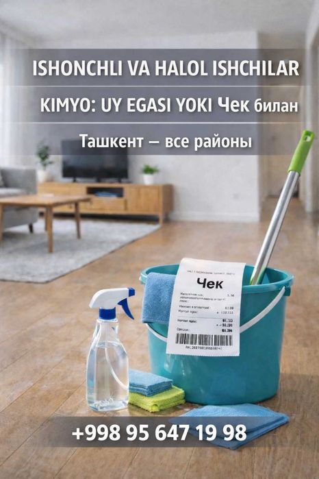 Генеральная уборка квартир Ташкент | кухня-санузел | все районы
