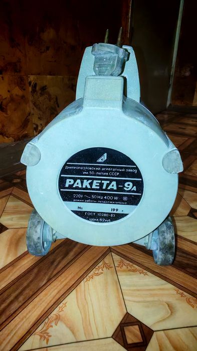 Пылесос ракета 9А