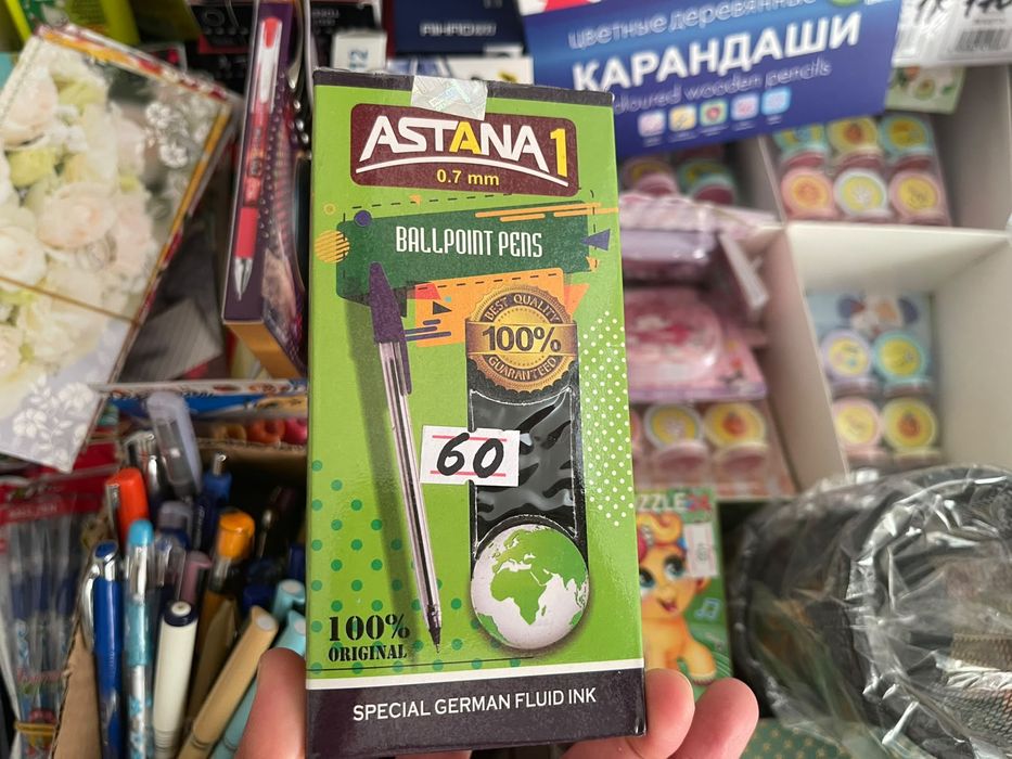Ликвидация канцтоваров