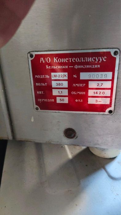 Мясорубка  380 Вт