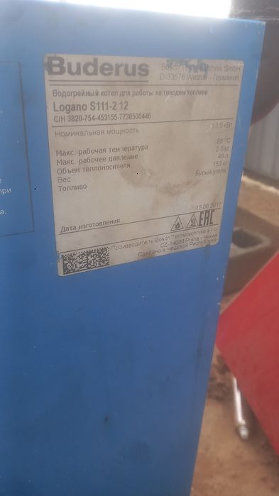 Котёл будерис  продаётся