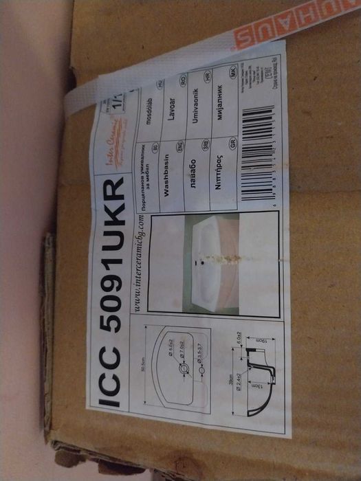 Порцеланов умивалник 39 см