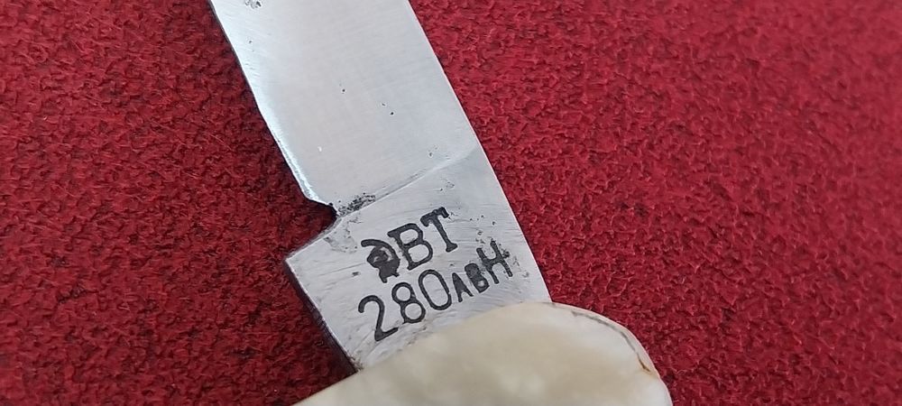 Джобно ножче - "Сърп и Чук"