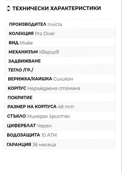Страхотен часовник iNVICTA