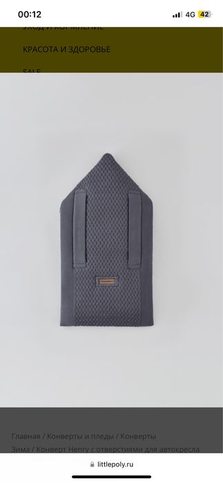 Продам конверт от Loom knits