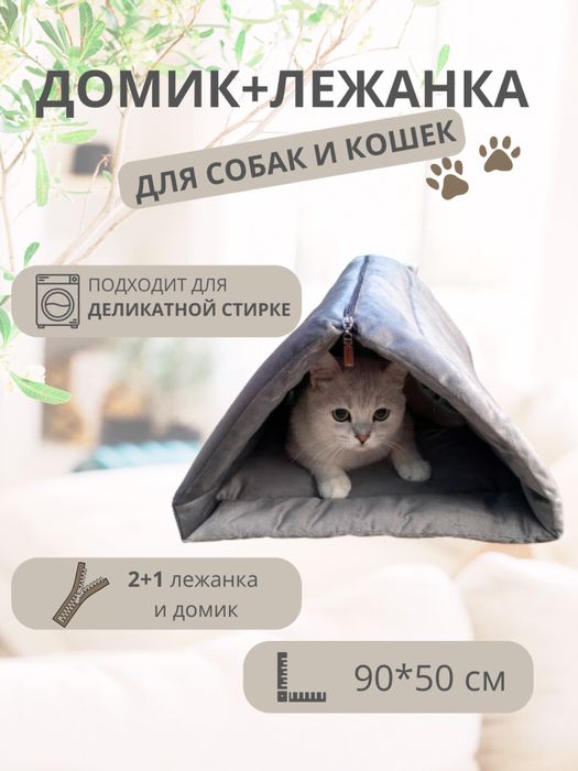 лежанки для собак и кошек
