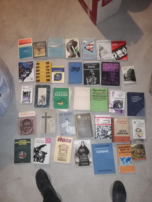 150 книги от близкото минало