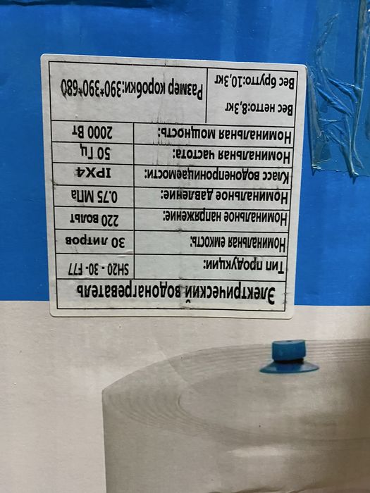 Продам аристон новый