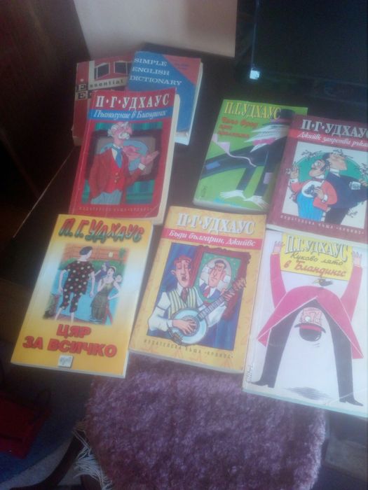 Книги на старо, в добро състояние