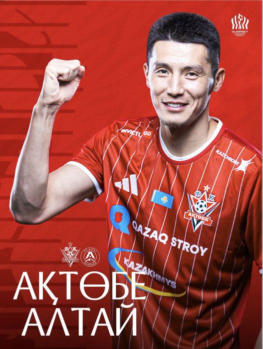 Продам Билеты на матч Актобе- Алтай